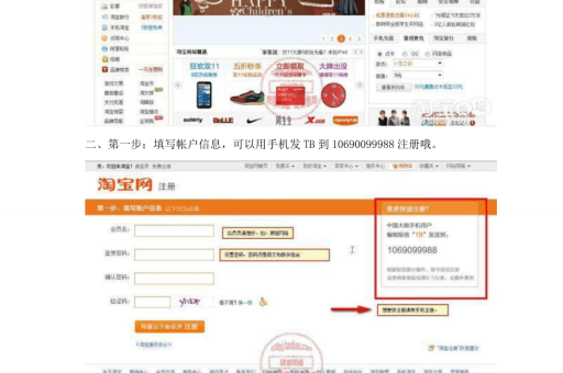 如何快速注册淘宝卖家店铺？详细步骤解析！