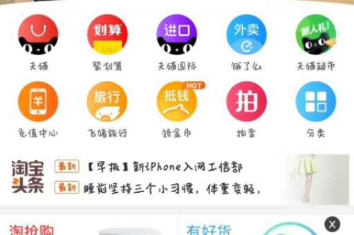 淘宝分类方法详解：如何快速找到你想要的商品？