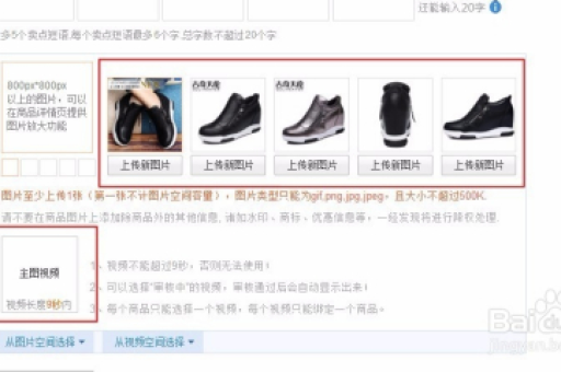 淘宝上传宝贝的详细步骤与技巧解析