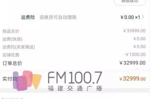 淘宝退款申请流程详解，教你轻松搞定退款问题