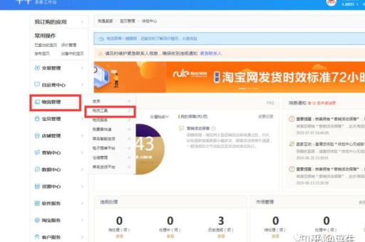 淘宝如何设置收货时间？详细步骤解析！