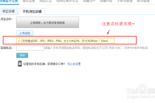 淘宝名称修改步骤详解，轻松更改你的店铺名称！