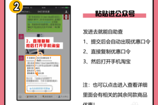 淘宝优惠券使用攻略：轻松获取和使用技巧分享