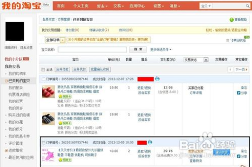 淘宝差价退货流程详解，教你如何顺利退款！