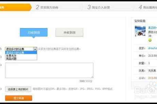 淘宝买东西有哪些支付方式？详细解读支付流程与技巧