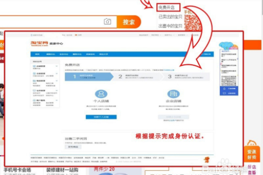 淘宝店铺如何快速登录？详细步骤解析！