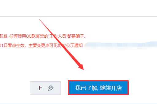 淘宝关店铺的详细步骤与注意事项解析
